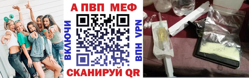 Альфа ПВП VHQ Ардатов
