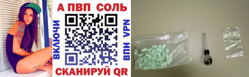 где купить   Ардатов  Альфа ПВП СК 
