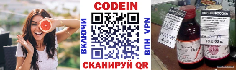 Кодеиновый сироп Lean Purple Drank  сколько стоит  Ардатов 
