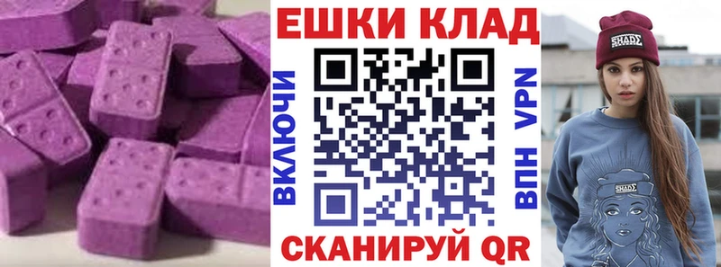 Ecstasy 250 мг наркошоп Ардатов