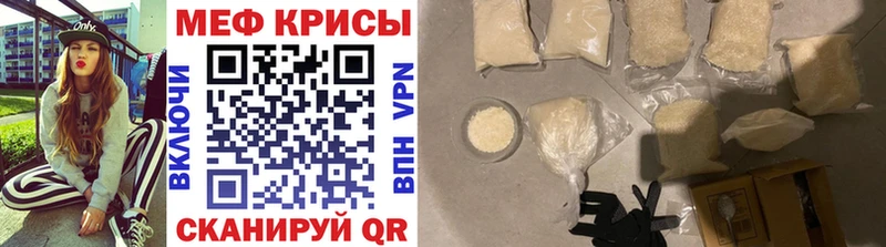 МЕФ кристаллы  Ардатов 