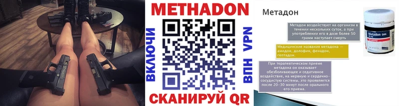 Метадон белоснежный  Ардатов 